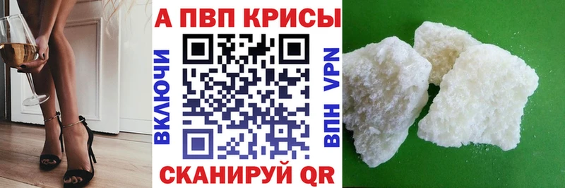 Alpha PVP мука  купить закладку  Назарово 