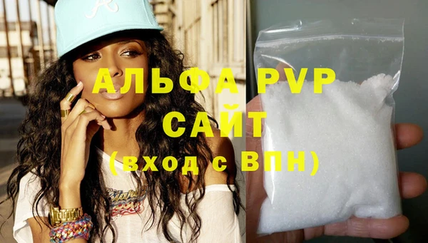 мяу мяу кристалл Вязьма