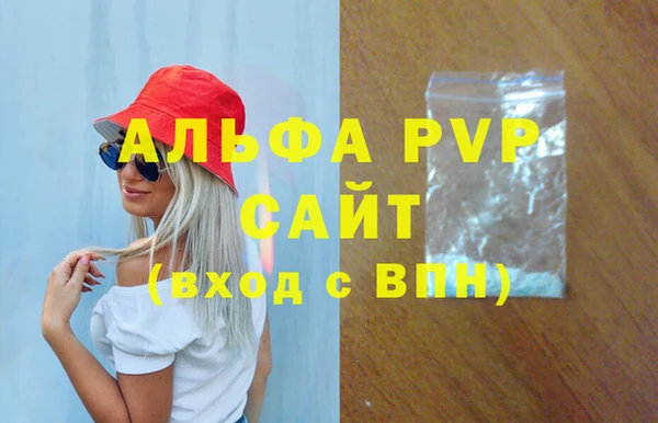 ALPHA-PVP Вяземский