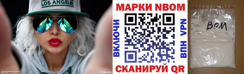 Марки NBOMe 1500мкг  Назарово 